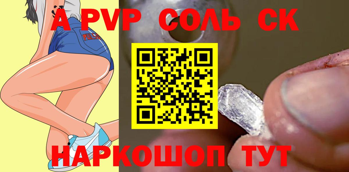 дарнет шоп  Вход с VPN  Фрязино  Alpha-PVP мука  Alpha-PVP СК  APVP СК 