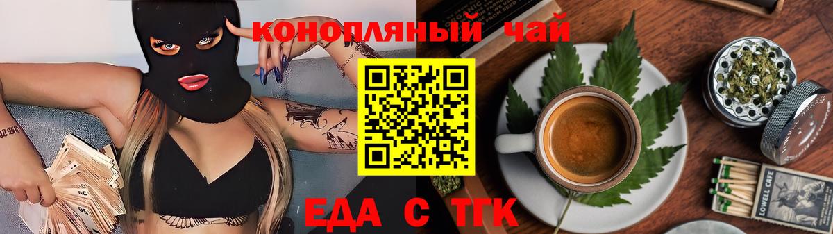 Фрязино  Canna-Cookies конопля  Вход с VPN 