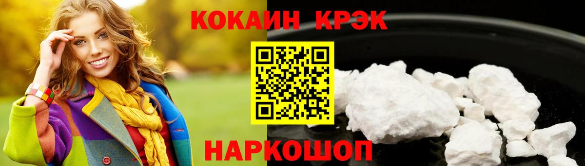КОКАИН Колумбийский Фрязино