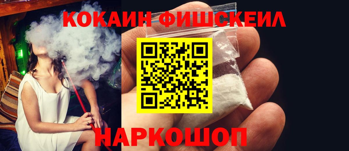 COCAIN 99%  Вход с VPN  Cocaine 99%  Фрязино 
