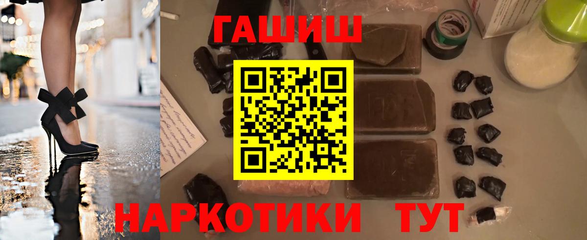 Фрязино  ГАШ 40% ТГК  Вход с VPN  Гашиш хэш 