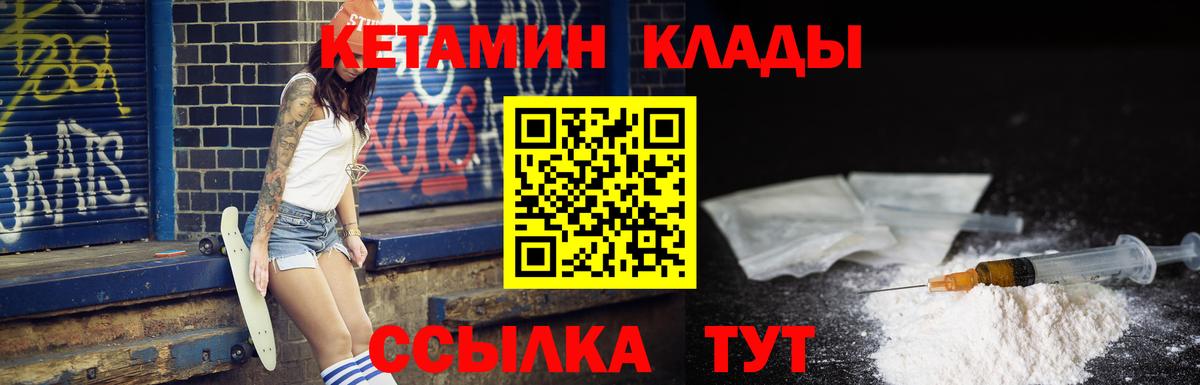 Фрязино  Кетамин VHQ  hydra зеркало  Вход с VPN  Кетамин VHQ 