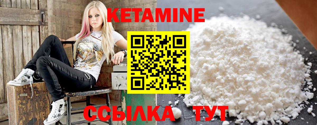 КЕТАМИН VHQ Фрязино