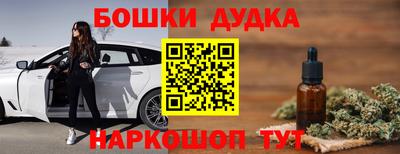 бошки Моздок