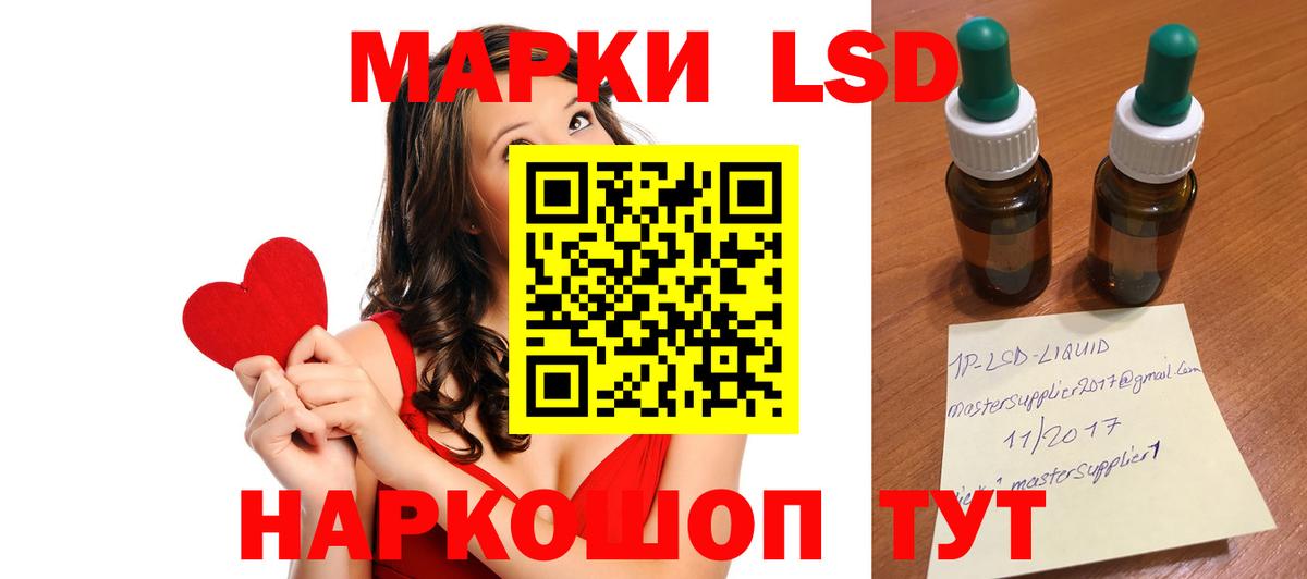 LSD-25 экстази ecstasy Фрязино