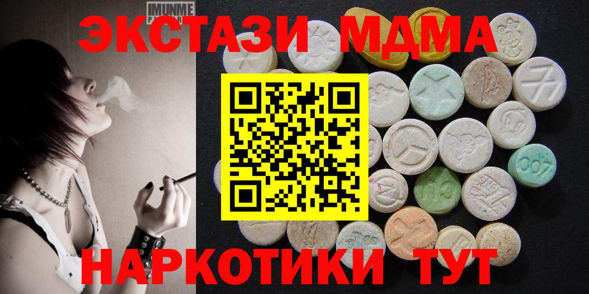 Фрязино  МДМА  MDMA crystal  Вход с VPN  МДМА Molly 