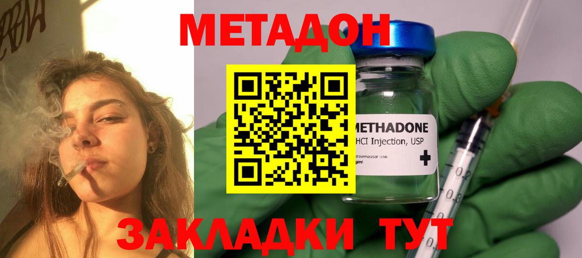 МЕТАДОН мёд  Вход с VPN  Фрязино 