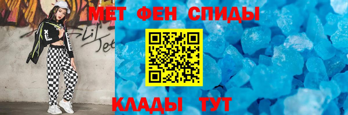 Метамфетамин винт Фрязино