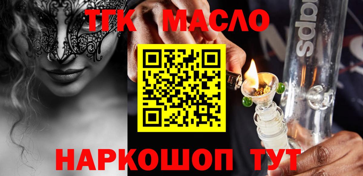 Дистиллят ТГК THC oil Фрязино