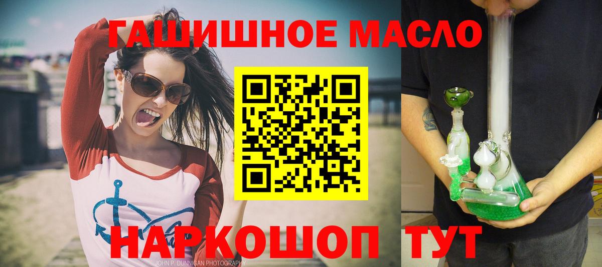 Дистиллят ТГК Wax  ТГК концентрат  Вход с VPN  Фрязино 